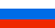 Русский